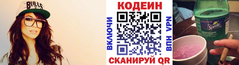 Кодеин Purple Drank  Купить где  Тейково 