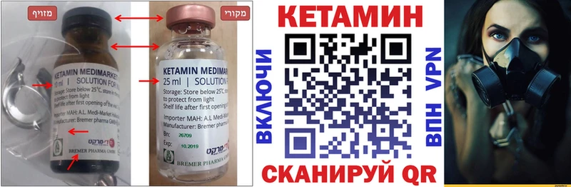Купить где  Тейково  Кетамин ketamine 